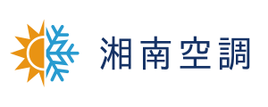 エアコン販売・取付工事・修理・クリーニングの湘南空調